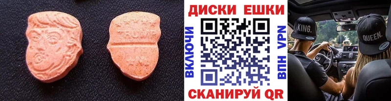 Ecstasy ешки Оха