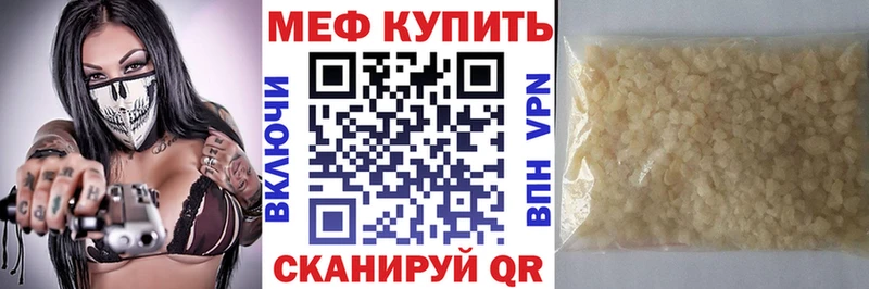 Меф мяу мяу  Оха