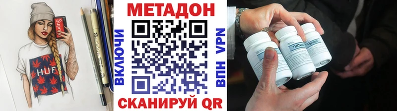 Купить закладки  Оха  Метадон methadone 
